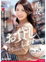 ACHJ-055 JAV Movie