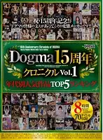 ADD-028 - Dogma 15th Anniversary Chronicle vol. 1