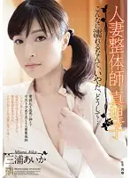 ADN-076 JAV Movie
