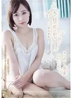 ADN-105 JAV Movie