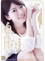 ADN-189 JAV Movie