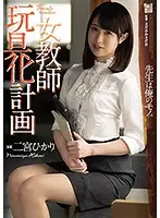 ADN-263 JAV Movie