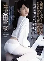 ADN-268 JAV Movie