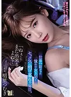 ADN-302 JAV Movie