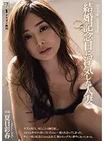 ADN-329 JAV Movie