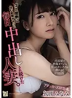 ADN-331 JAV Movie
