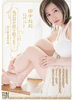 ADN-340 JAV Movie