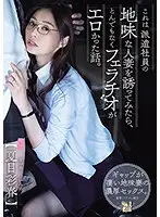 ADN-344 JAV Movie
