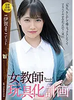 ADN-354 JAV Movie