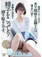 ADN-411 JAV Movie