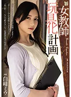 ADN-413 JAV Movie