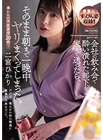 ADN-422 JAV Movie