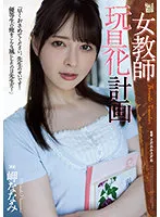 ADN-438 JAV Movie