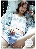 ADN-508 JAV Movie