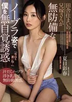 ADN-581 JAV Movie