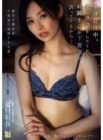 ADN-590 JAV Movie
