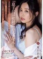 ADN-612 JAV Movie