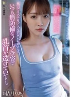 ADN-656 JAV Movie