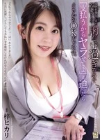 ADN-692 JAV Movie