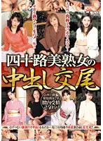 AEIL-029 - Creampie Fuck With Beautiful Mature Woman in Her Forties