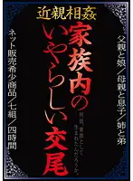 AEIL-033 - Fakecest: My Dirty Sex All In The Family