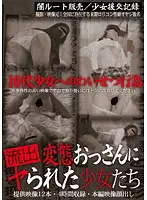 AEIL-075 - Cum ! Perverted old dude fucks barely legal