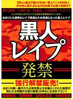 AEIL-122 - Black R**e Banned