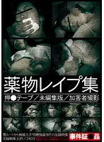 AEIL-139 - D**gged R**e Collection