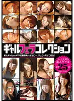 AEIL-170 - Gal Blowjob Collection