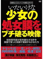 AEIL-243 - Innocent Barely Legal Virgins Get their Hymens Cracked Open