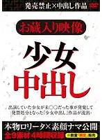 AEIL-352 - Unreleased Footage Barely Legal Creampie