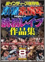 AFPX-002 - Secret Independent Files - Real Barely Legal K****pped and R**ed Collection