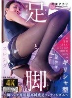 AGAV-139 JAV Movie