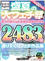 AGEFUKU-005 JAV Movie