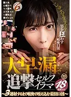 AGMX-028 JAV Movie