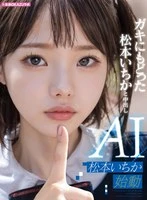 AILB-009 JAV Movie