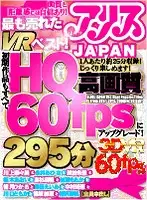 AJVR-080 JAV Movie