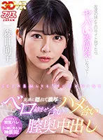 AJVR-151 JAV Movie