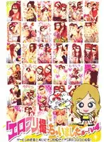 akad083-2 - I Totally Took Some Sexy Selfies! Volume 4 - Down Low