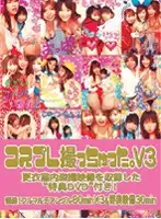 アカD-101 - I Recorded My Cosplaying. V 3