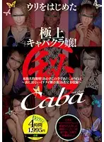 ALD-797 - The Hot Hostess Has Started Prostituting! The Number Of Men Asking For Her Has Increased Drastically! I'll Do Anything To Be No.1 -The Taboo Dealings Behind The Scenes! Featuring 10 Women-