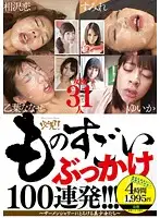 ALD-807 - A Must See! 100 Shots Of Amazing Bukkake!!! -Beautiful Girls Enchanted By The Semen Shower-