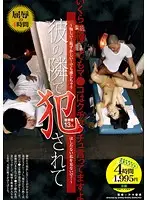 ALD-837 - V*****ed Right Beside Him ~Morifying! Humiliating! But If Feels So Good - I'm So Dirty, Don't Look At Me! ~