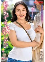ALDN-356 JAV Movie