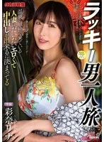 ALDN-433 JAV Movie