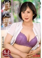 ALDN-549 JAV Movie