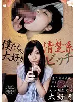 AMGZ-016 - We Love Neat And Clean Bitches