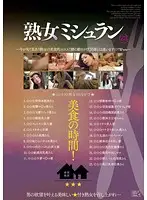 AMGZ-022 - Mature Woman Michelin