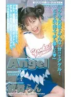an119 - Angel Ran Monbu