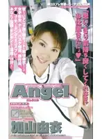 an133 - Angel Yui Kayama